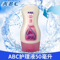 ABC卫生洗液 50ml清洁止痒 含KMS健康配方私处护理液