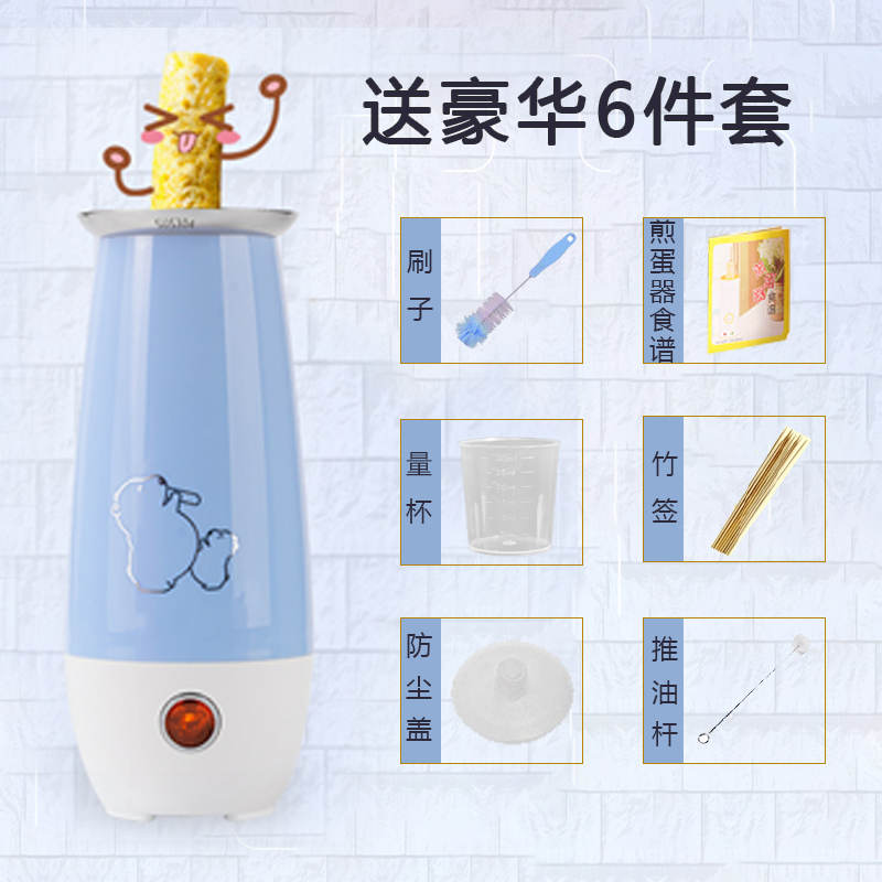 可拆洗鸡蛋杯蛋卷机快速早餐机鸡蛋卷机纳丽雅蛋包肠机