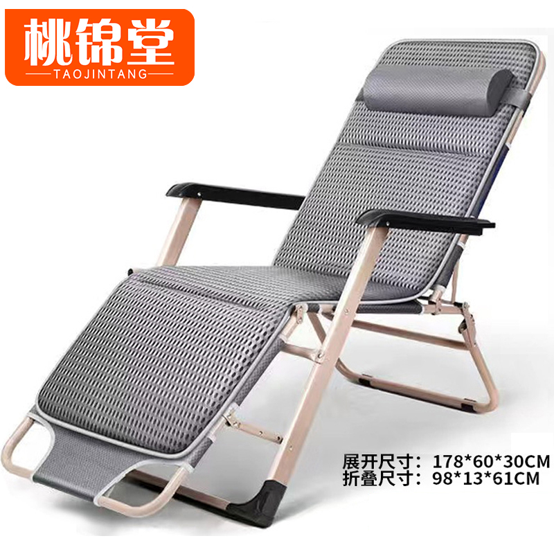 桃锦堂 躺椅1.78米张