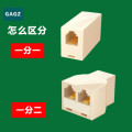电话直通头 电话分线器【一分二】 5个/包