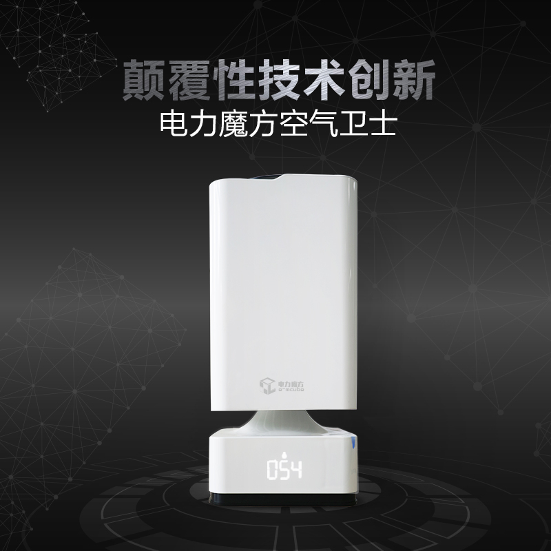 电力魔方空气卫士 无耗材等离子空气净化器除甲醛异味PM2.5