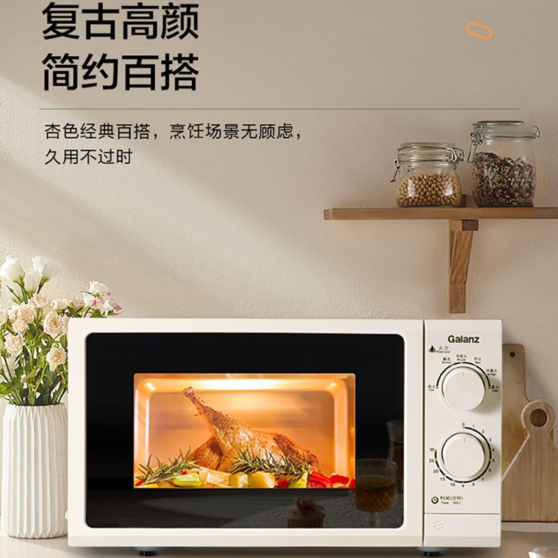 格兰仕(Galanz)微波炉家用小型机械式23升平板加热六档火力大容量2026新款S-G5SF23高清大图