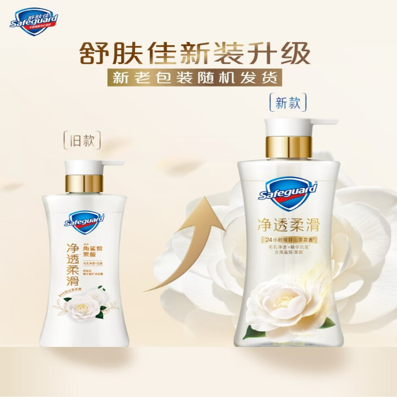 舒肤佳 净透啫喱沐浴露 持久留香 山茶花 570g高清大图