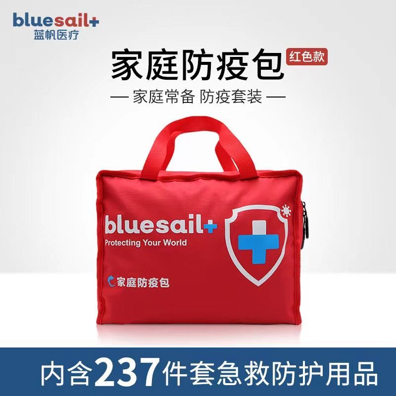 蓝帆 隔离生活用品物资疫情封闭场所应急套装便携家庭防疫包 家庭款