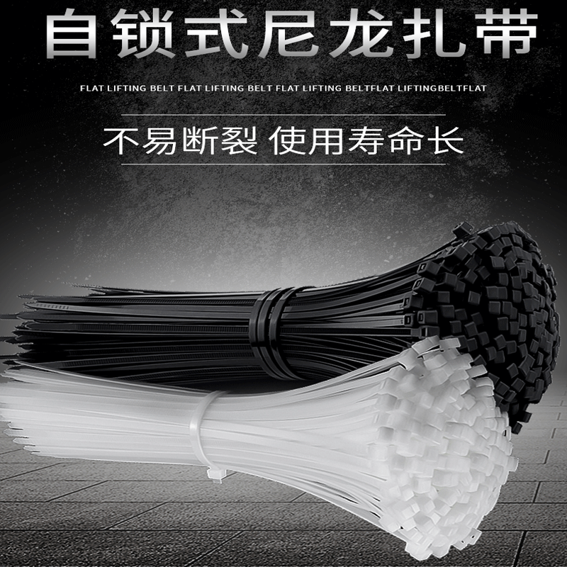 易企采 国标4*250MM宽3.6mm 白色175条 3包起订 自锁式尼龙扎带捆绑带高清大图