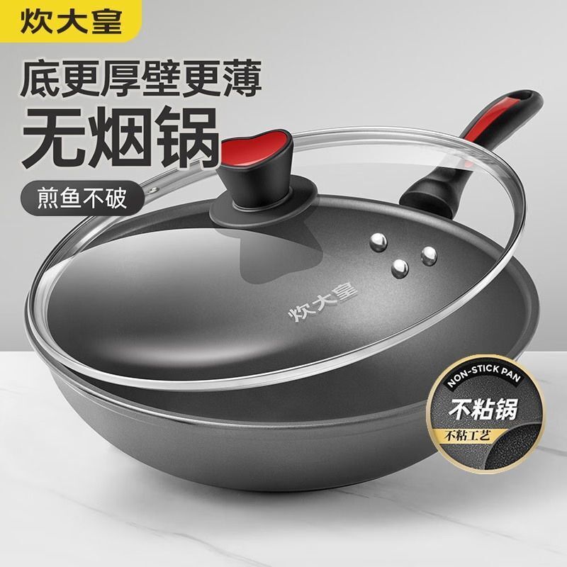 炊大皇健康无油烟炒锅WG15068-2高清大图
