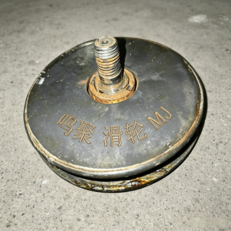 鸣聚 滑轮 MJ 个高清大图