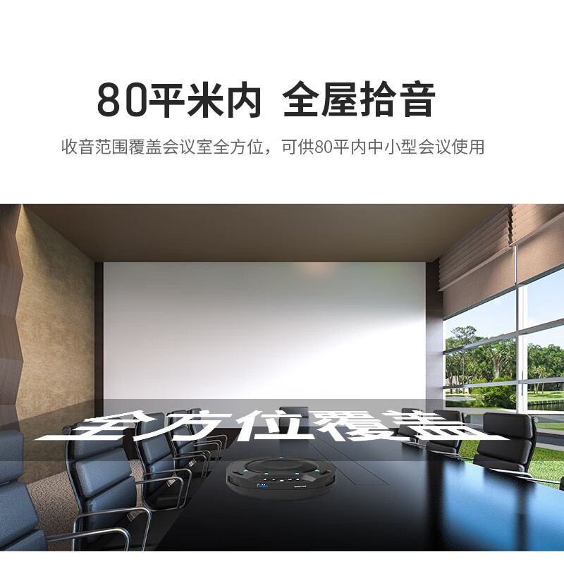 润普Runpu 视频会议全向麦克风 2.4G无线级联一拖二/可3.5外接有源音箱会议室麦克风 RP-N60W高清大图