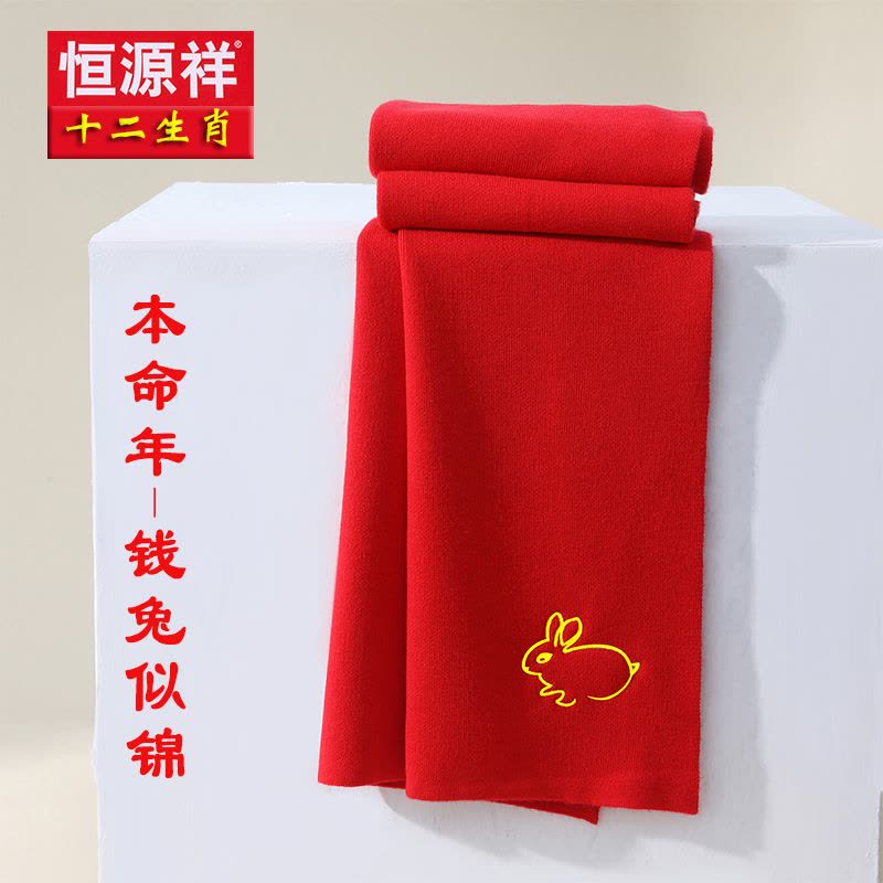 恒源祥中国红色围巾男士冬季纯色羊毛男友生日礼物女本命年会定制图片