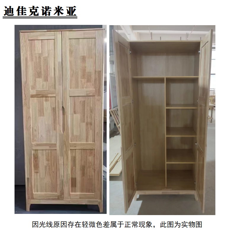 迪佳克诺米亚 衣柜 实木衣柜 XJY-900*500*2000mm 个高清大图