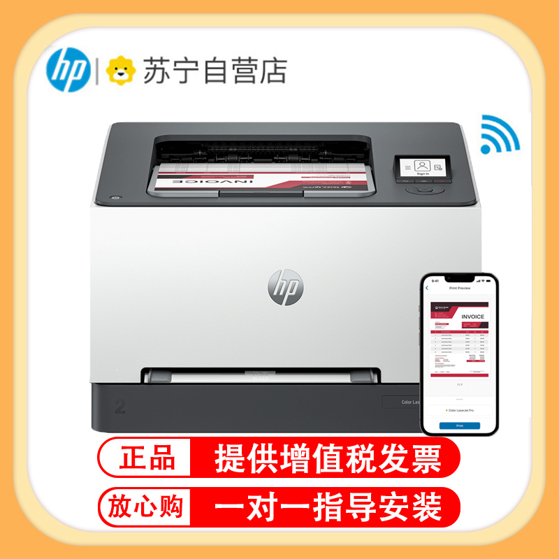 惠普HP LaserJet Pro 3388dw A4彩色激光一体机打印复印一体机自动双面打印无线打印复印扫描惠普354dw彩色激光打印机一体机 代替惠普254dw打印