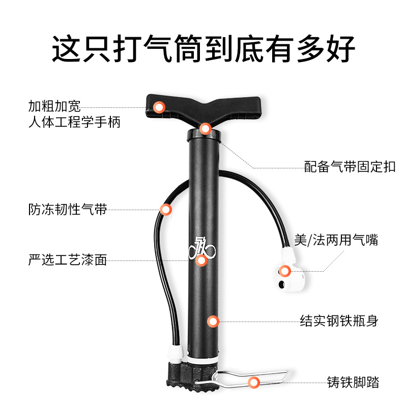 永久打气筒自行车家用篮球单车便携小型迷你通用多功能充气泵儿童