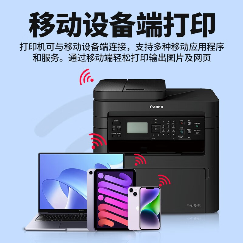佳能(Canon)MF264/269DW II黑白激光双面无线打印机复印扫描家用商用一体机 MF264dw II自动双面无线WIFI 替代MF243D套餐3