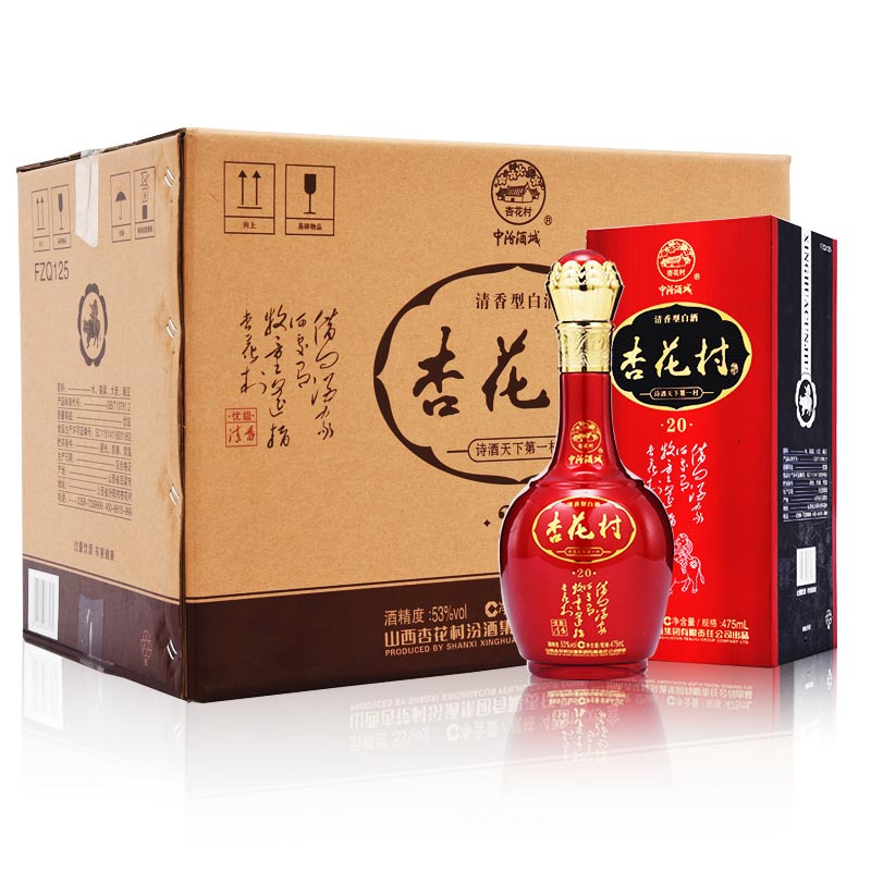 山西汾酒杏花村20白酒53度整箱475ml6瓶装