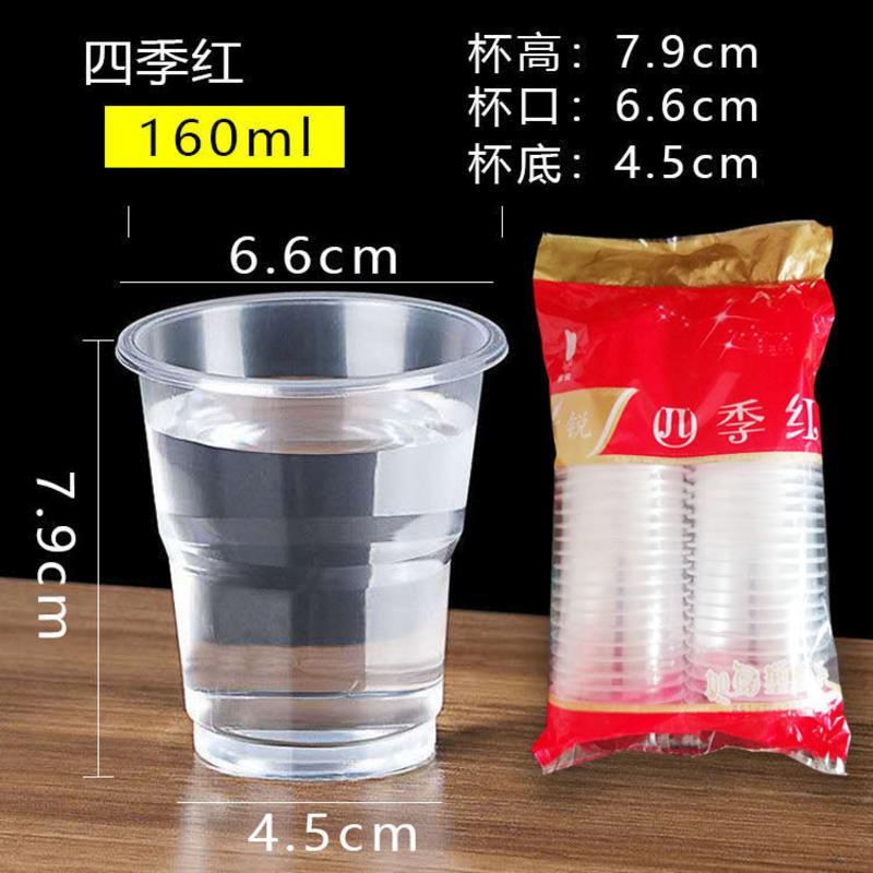 一次性杯子整箱厂家出售价格实惠质量保障一件也优惠零售家用 四季红双排50只(1包)