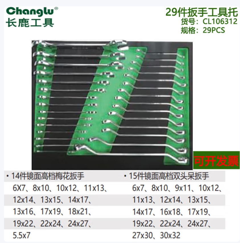 长鹿 Changlu 综合工具套装多功能精密设计专业级家用维修必备