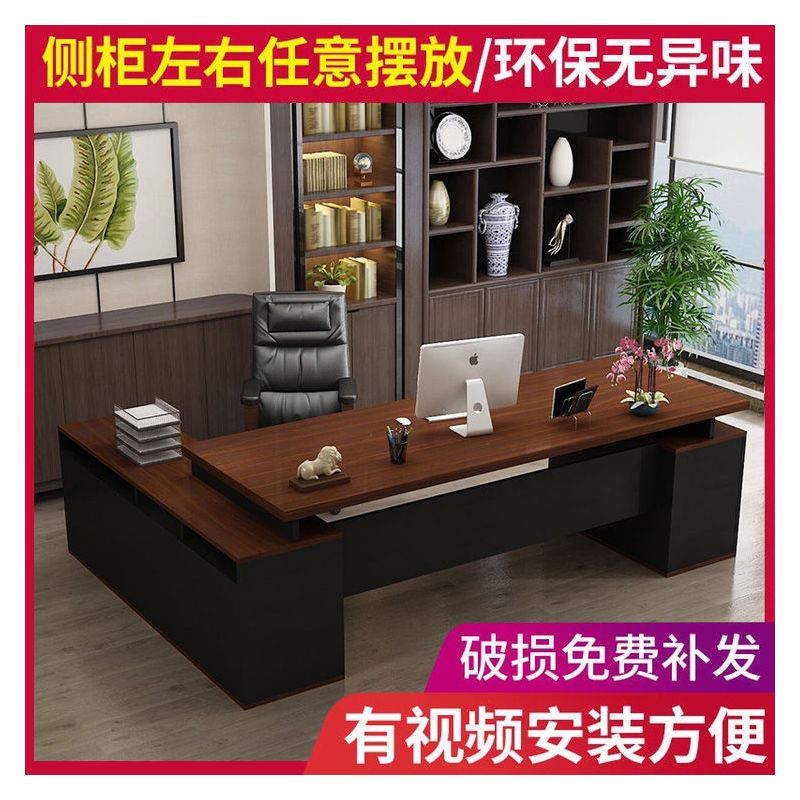 老板办公桌子简易老板桌经理总裁办公桌主管桌大班桌办公桌椅组合