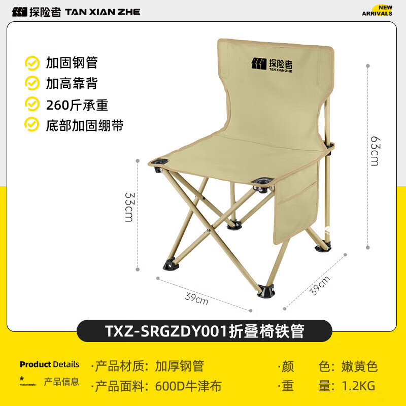 探险者 山如故系列户外故山户外折叠椅 TXZ-SRGZDY001高清大图