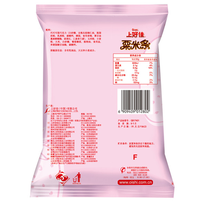 上好佳 粟米条 草莓味 膨化食品 40g