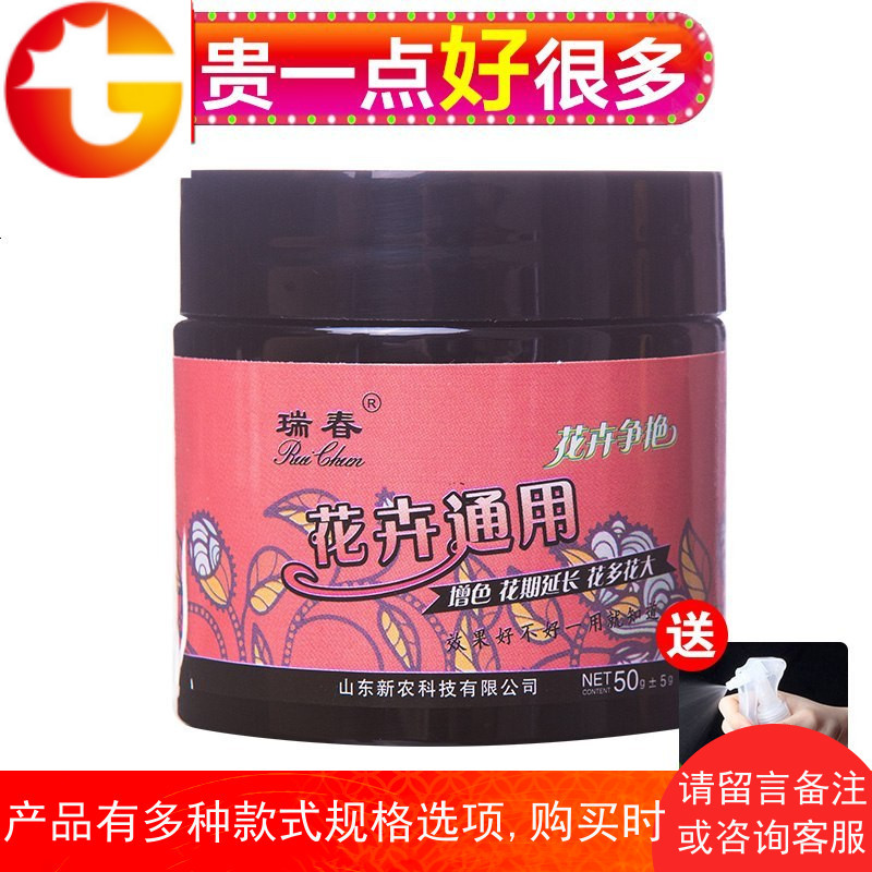 花卉植物营养液通用型花肥料盆栽土水培绿萝多肉花卉液体有机肥