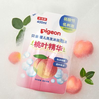 [贝亲旗舰]婴儿新生宝宝儿童沐浴露洗发水二合一泡沫桃叶泡泡浴 桃叶精华洗发沐浴400mlIA228