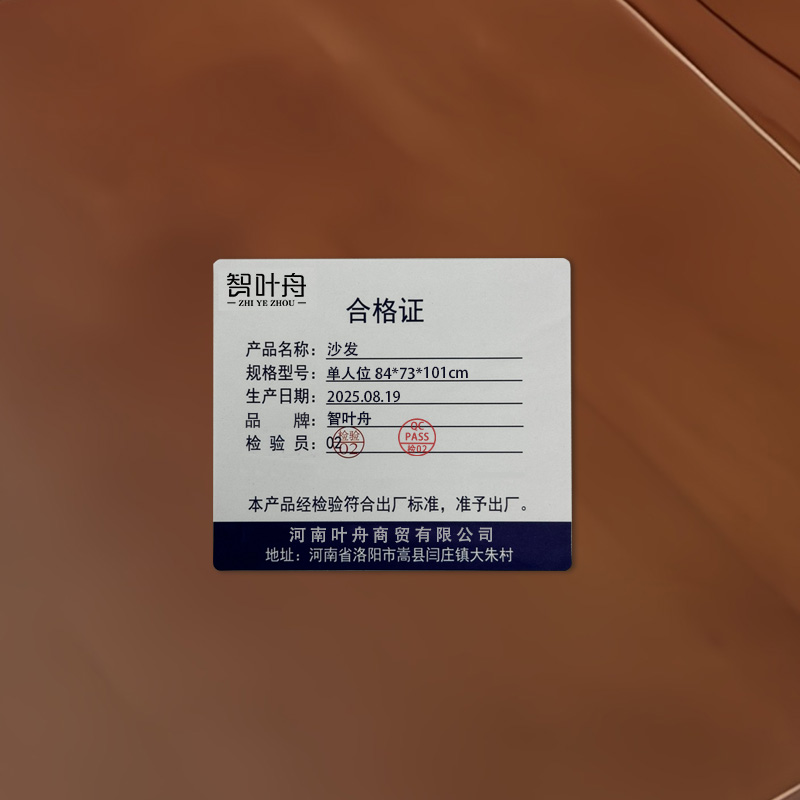 智叶舟沙发单人位84*73*101cm张高清大图
