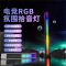rgb氛围灯拾音桌面电脑音频车载声控音乐音响节奏led灯光车内智能