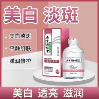 南京同仁堂美白淡斑精华液补水抗皱紧致收缩毛孔保湿原液修复 [南京同仁堂精华液]一瓶