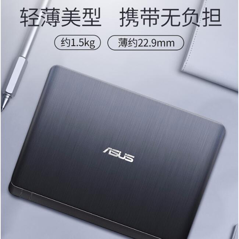 【华硕专卖】华硕（ASUS）顽石新品Y4000UB8250 14.0英寸窄边框轻薄游戏本 笔记本电脑 i5-8250U 16G内存 1TB+256GB 2G独显 灰色金色可选 定制