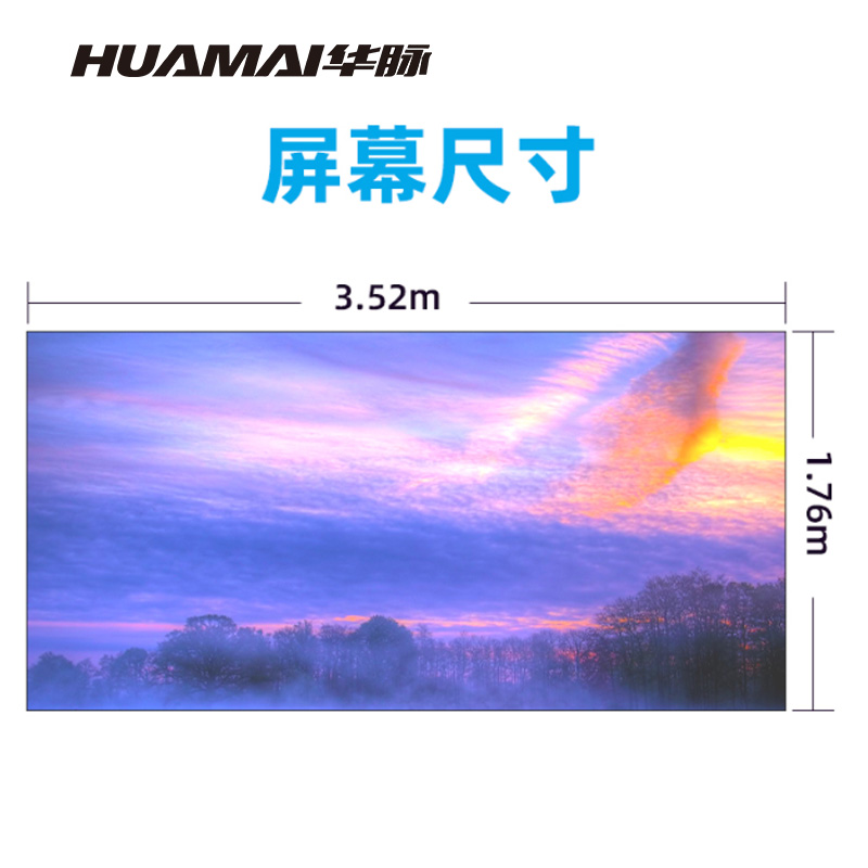 华脉(HUAMAI)P1.8全彩小间距LED显示屏室内无缝大屏幕(长3.52 高1.76m)HM-DEP1.8-ND高清大图