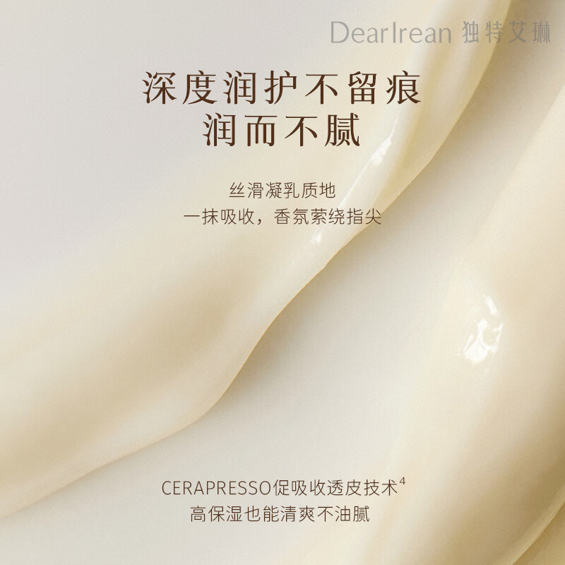 独特艾琳凝润护手霜欲望宇宙35ml高清大图