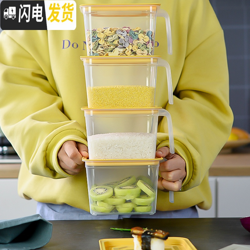 三维工匠保鲜收纳盒厨房透明五谷杂粮干果零食储存罐子冰箱塑料食品密封罐高清大图