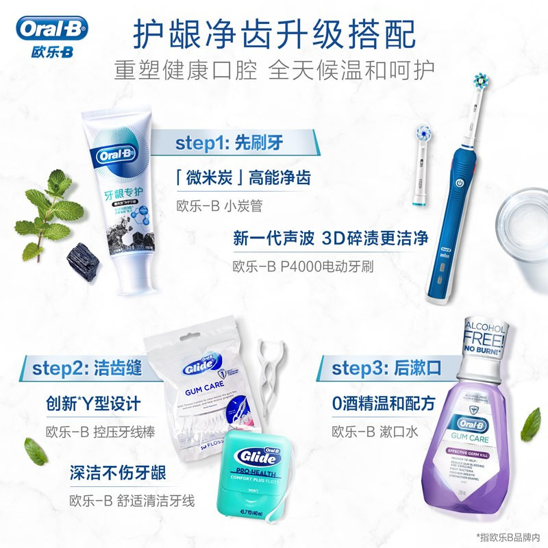 欧乐BOralb电动牙刷3D声波震动成人充电式牙刷清除牙渍含2刷头P4000 德国进口