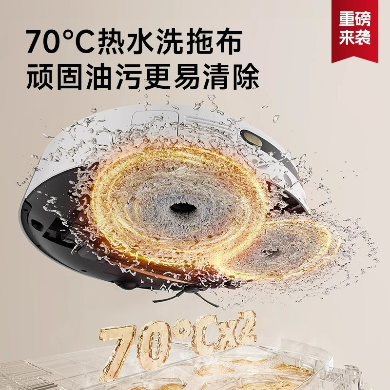追觅S30Pro Ultra扫地机器人水箱版JY