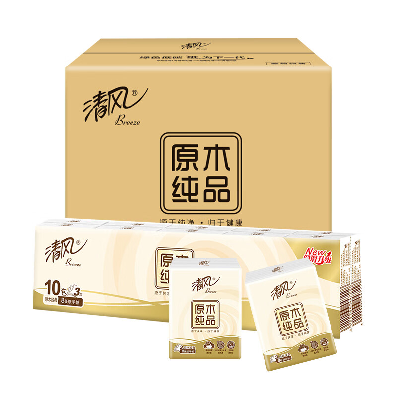 清风 原木纯品无香手帕纸3层 8张*10包*9条 90小包箱装 B60ACE