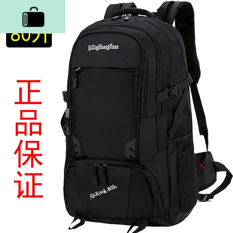 80升双肩包男超大容量户外登山包女旅行包运动旅游背包行李包50升NEW LAKE高清大图