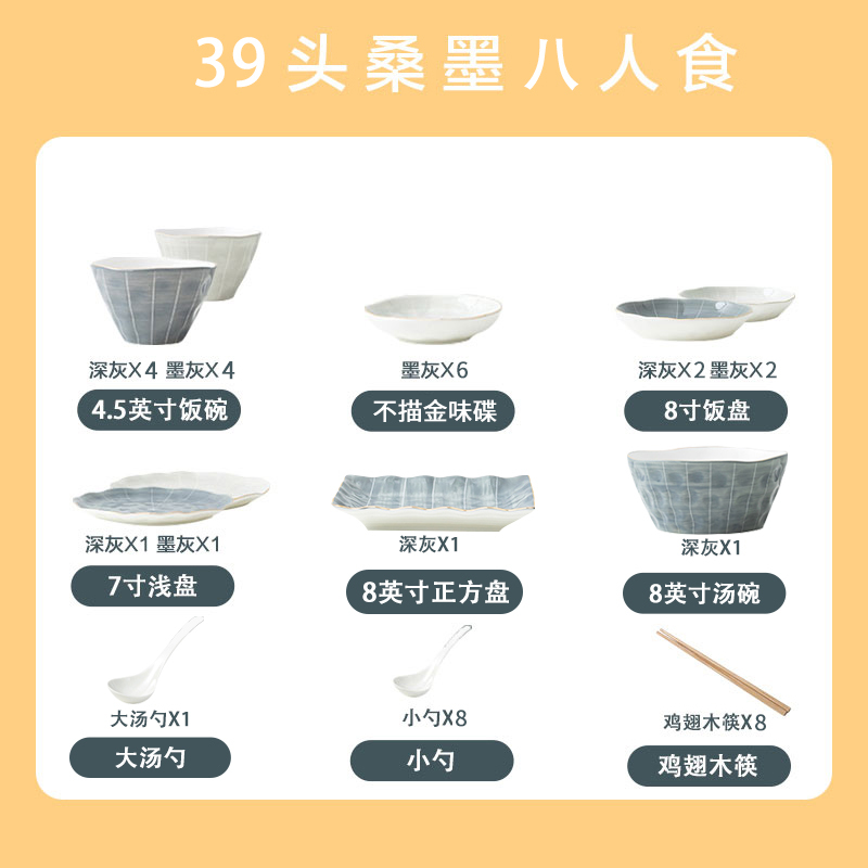 麦可可 北欧碗碟套装家用轻奢风陶瓷餐具套装简约碗盘组合碗筷盘子39头