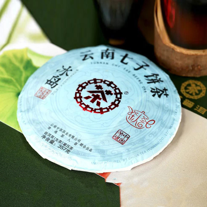 中茶普洱茶2020云南七子饼茶冰岛普洱生茶357g中粮茶叶_8404