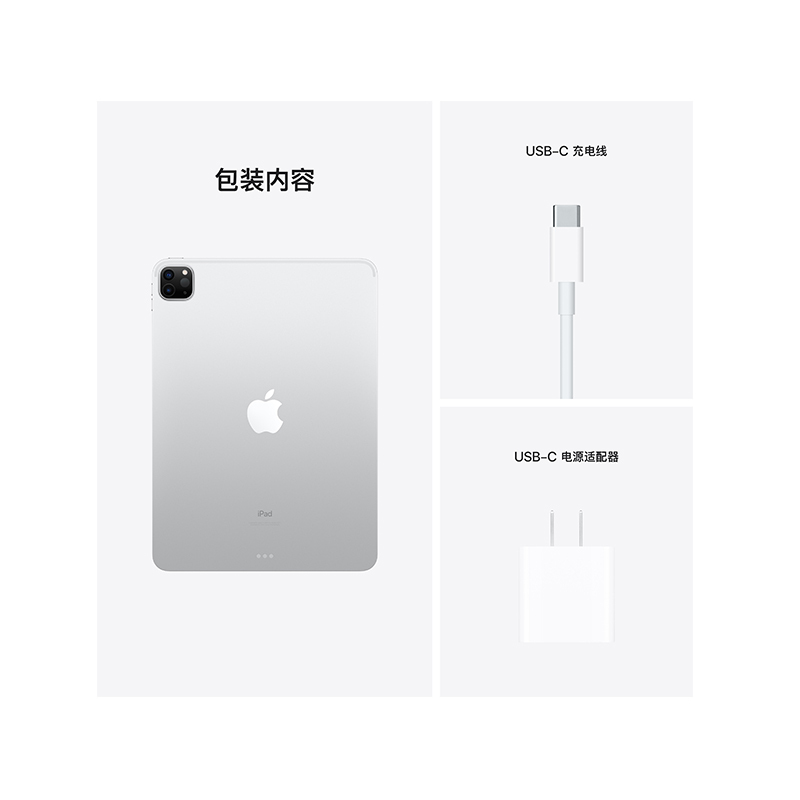 2021新款 iPad Pro 11英寸 1T WLAN版 平板电脑 银色 MHR03CH/A