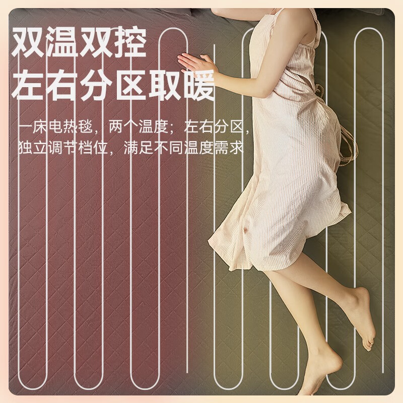 美菱电热毯家用加大双人单人电褥子学生宿舍安全除螨双控调温8245C电热毯(荷兰绒单控180*120)