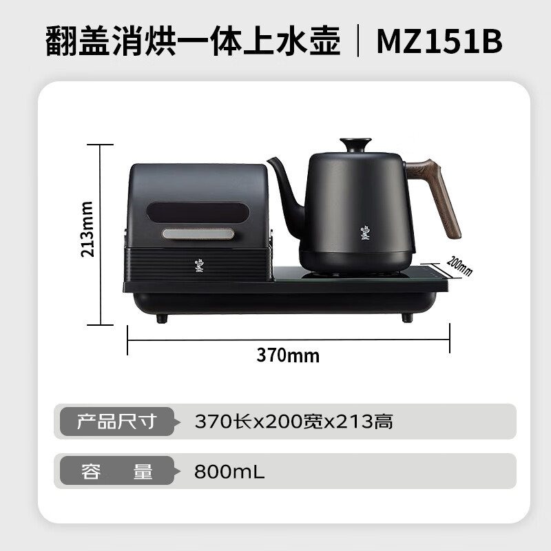 鸣盏 智能温控烧水壶恒温多功能 MZ151B