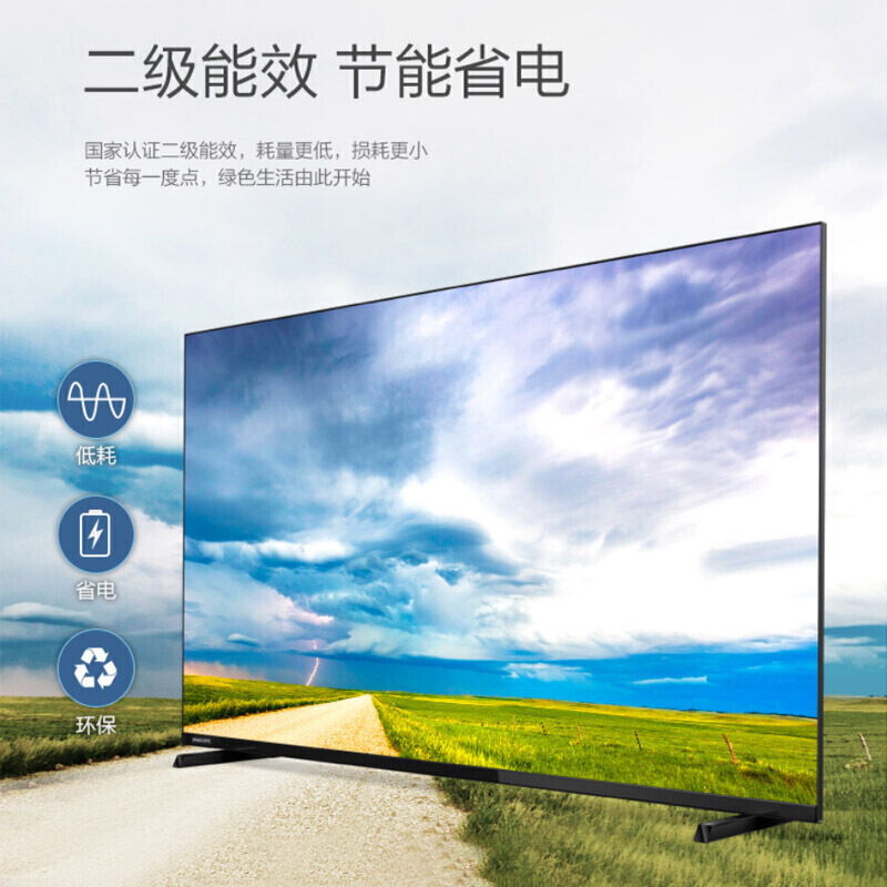 飞利浦55PUF7065/T3 55英寸4K全面屏 安卓9.0系统 HDR技术 AI智能语音液晶电视黑色