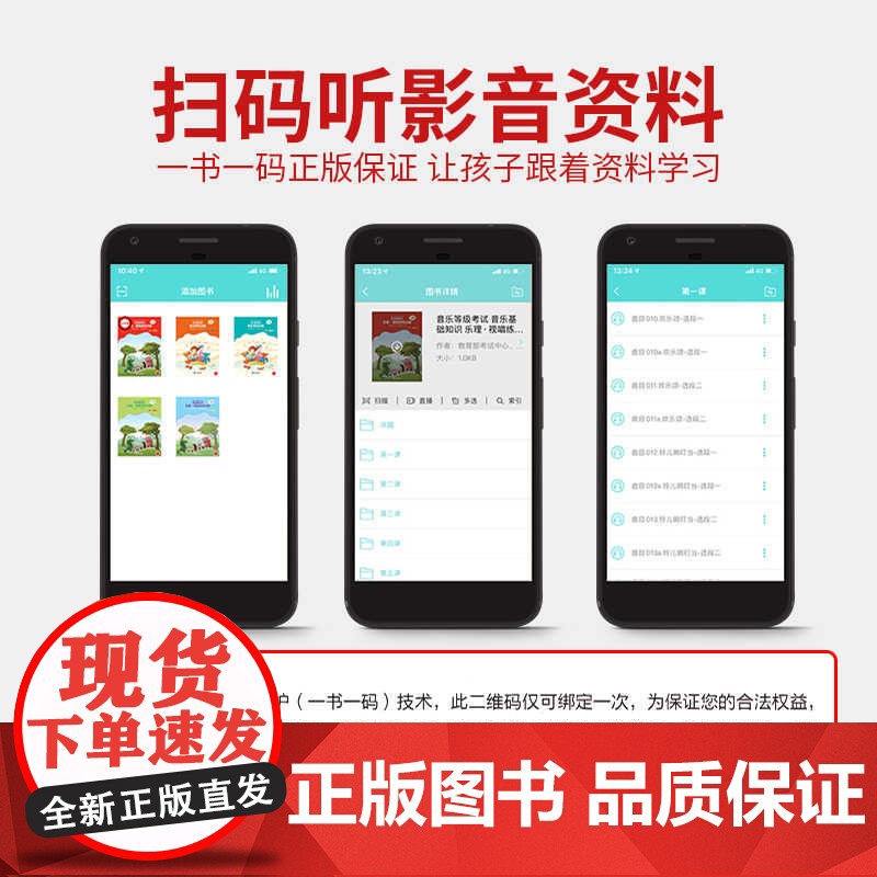 新版 音乐常识分册中级 上下册两本 中央音乐学院音基中级 音基中级教材中级音乐基础知识全套等级考试乐理音乐版教材课本书正高清大图