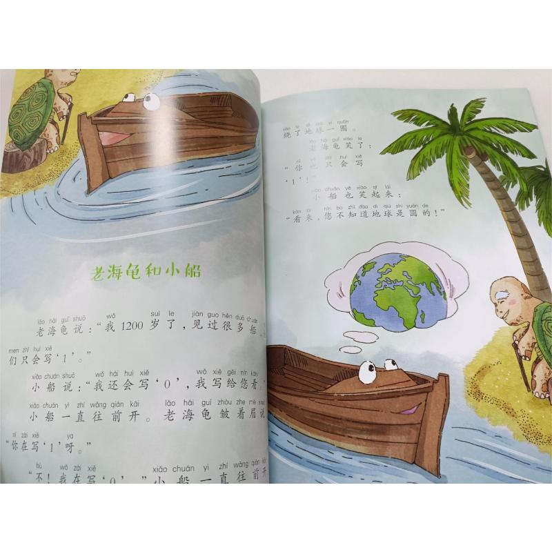 醉染图书爱吃糖的蚊子9787531361992高清大图