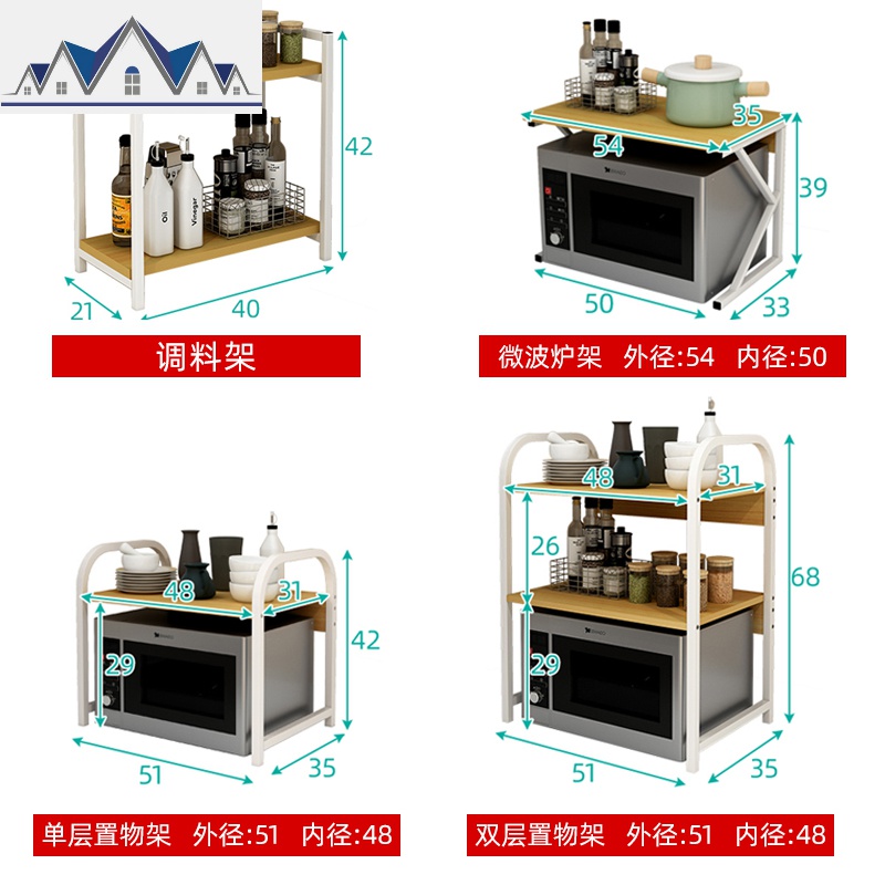 厨房置物架双层微波炉架免打孔储物收纳架多层烤箱架调料架小架子 三维工匠高清大图