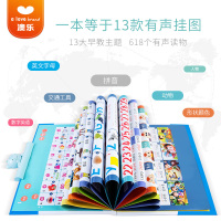 澳乐 儿童识字有声挂图 中英文有声读物婴儿点读机玩具益智玩具幼儿童宝宝启蒙看图识字卡片玩具 中英文早教点读机(电池款)