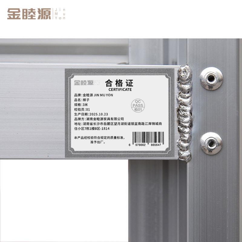 金睦源 JIN MU YON 梯子 3米个高清大图