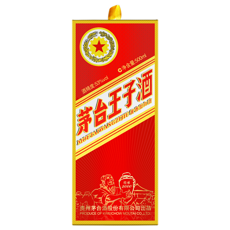 贵州茅台 王子酒 传承2000 53度500ml 单瓶装 酱香型白酒