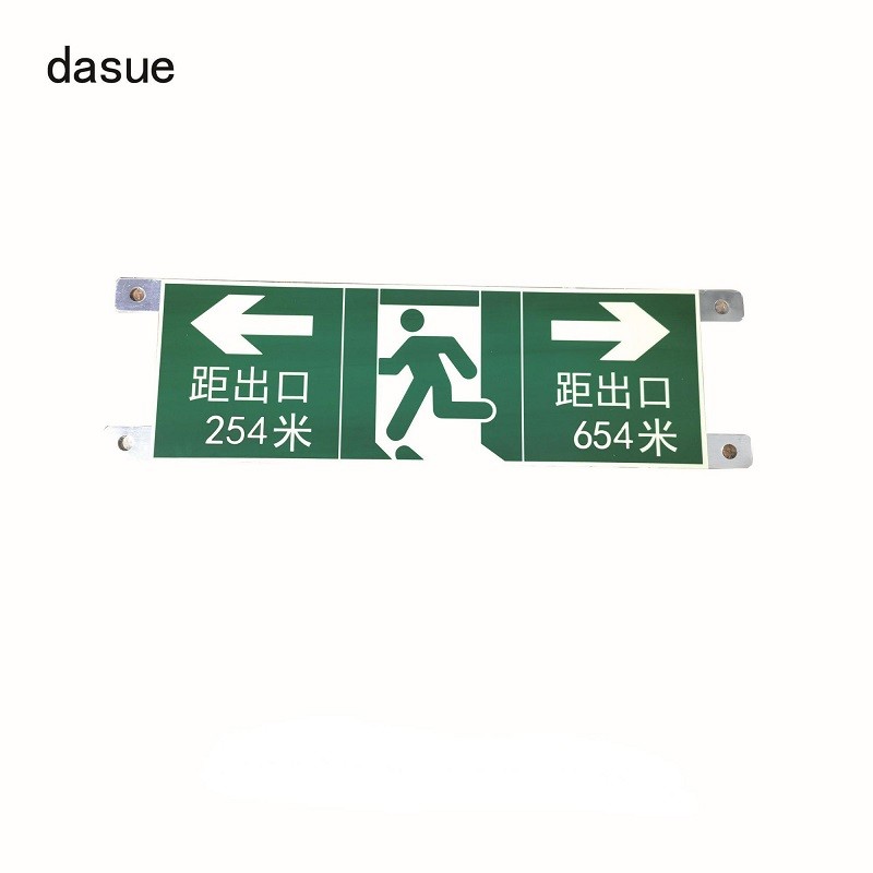 DASUE 疏散指示牌 560*160*3mm (单位:块)高清大图