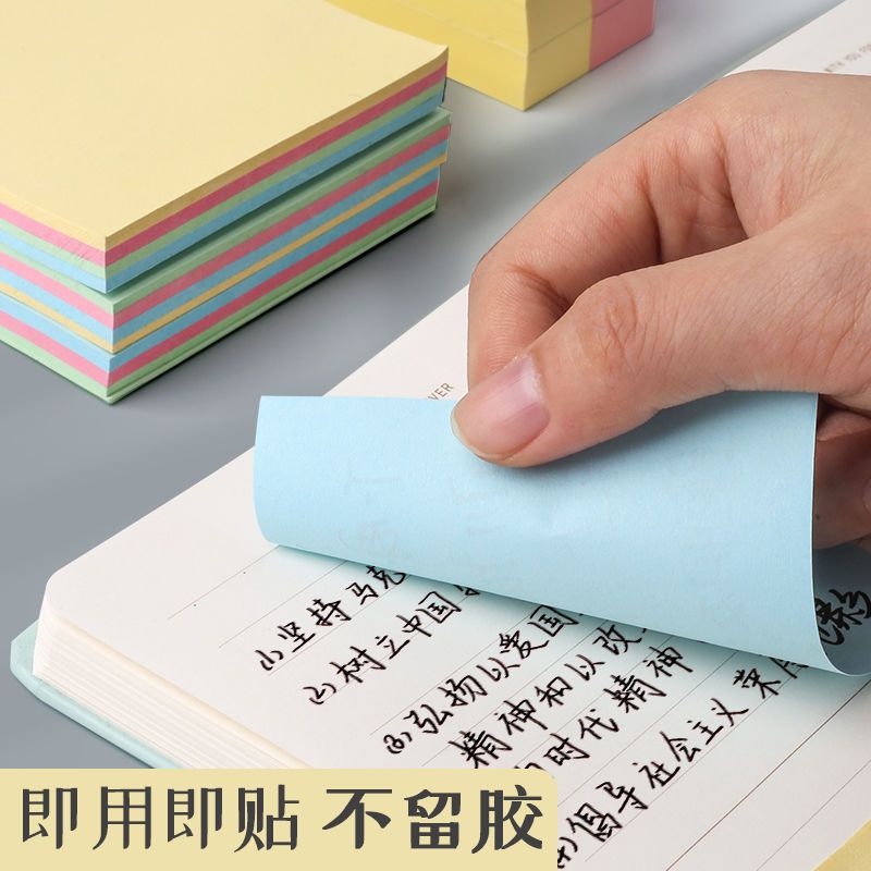 便利贴便签贴纸学生用便签纸标签贴有粘性便贴纸记事贴爱心